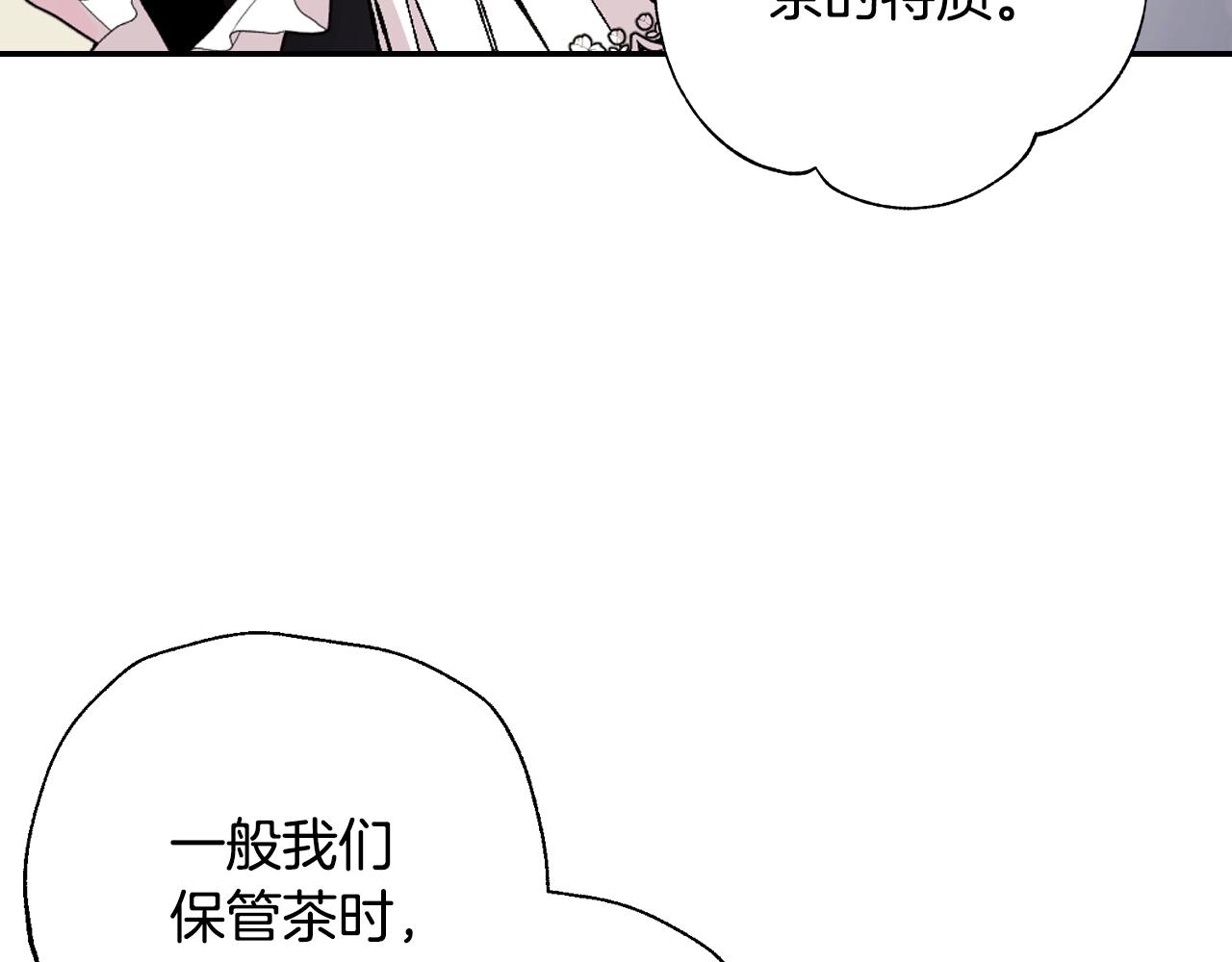 《爸，这个婚我不结！》漫画最新章节第48话 你是我的救赎免费下拉式在线观看章节第【82】张图片