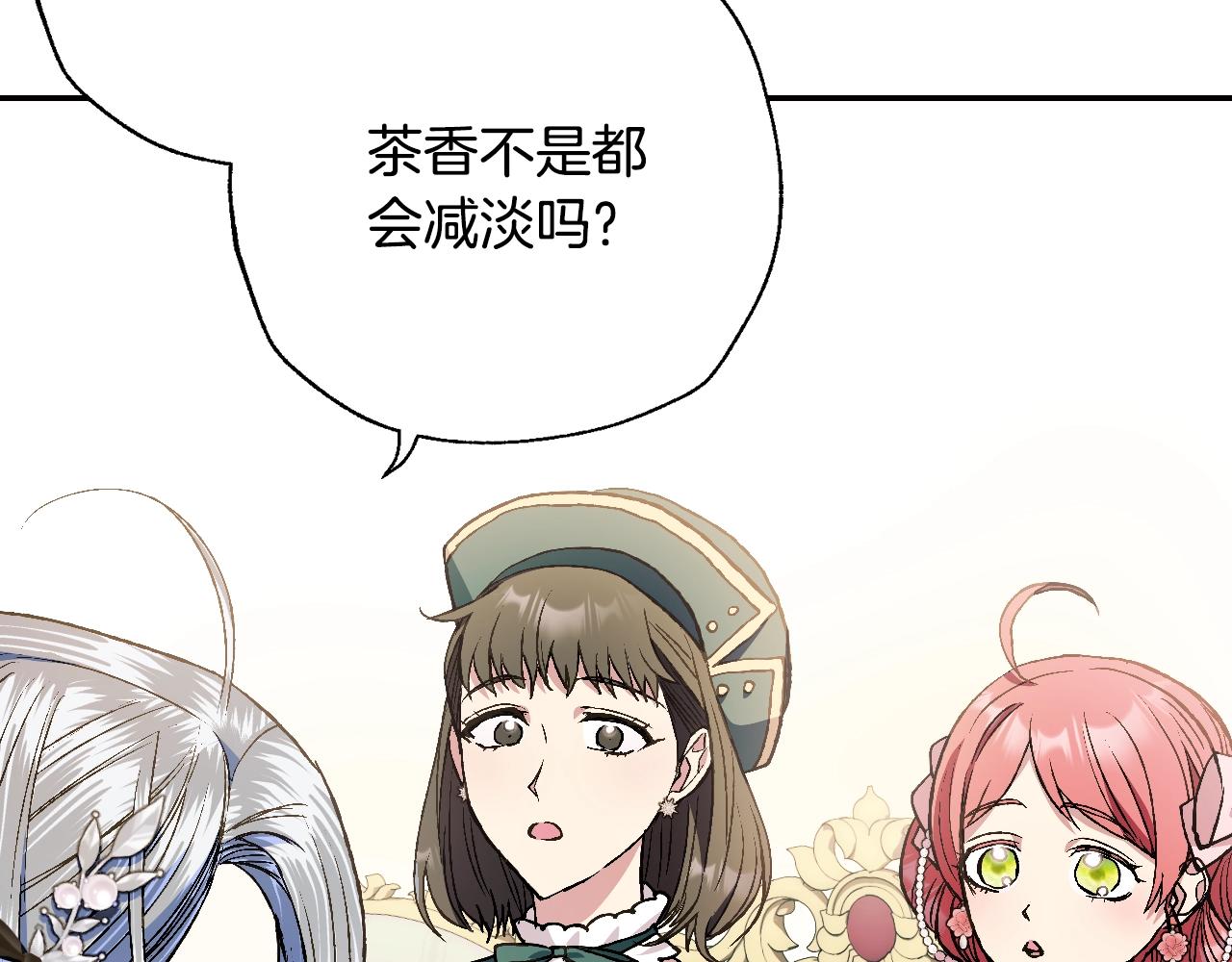 《爸，这个婚我不结！》漫画最新章节第48话 你是我的救赎免费下拉式在线观看章节第【83】张图片