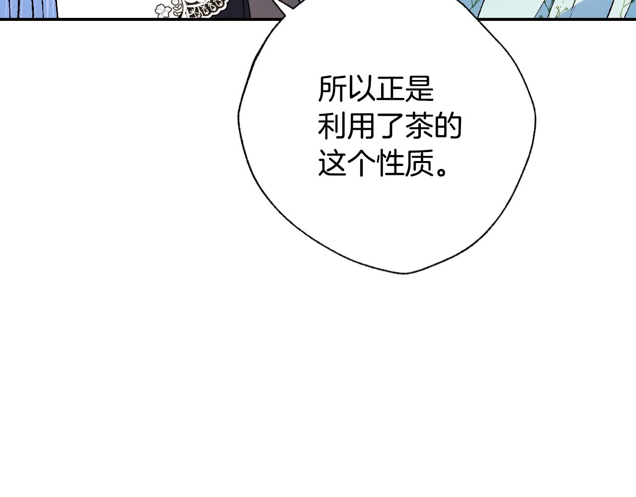 《爸，这个婚我不结！》漫画最新章节第48话 你是我的救赎免费下拉式在线观看章节第【85】张图片