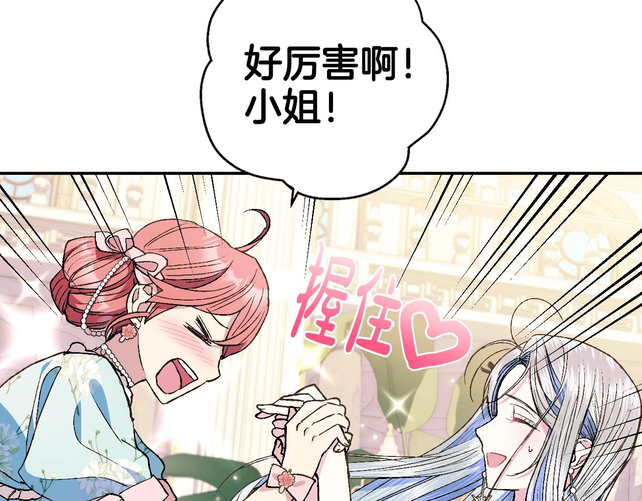 《爸，这个婚我不结！》漫画最新章节第48话 你是我的救赎免费下拉式在线观看章节第【91】张图片