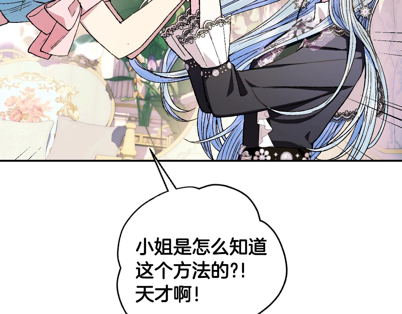 《爸，这个婚我不结！》漫画最新章节第48话 你是我的救赎免费下拉式在线观看章节第【92】张图片