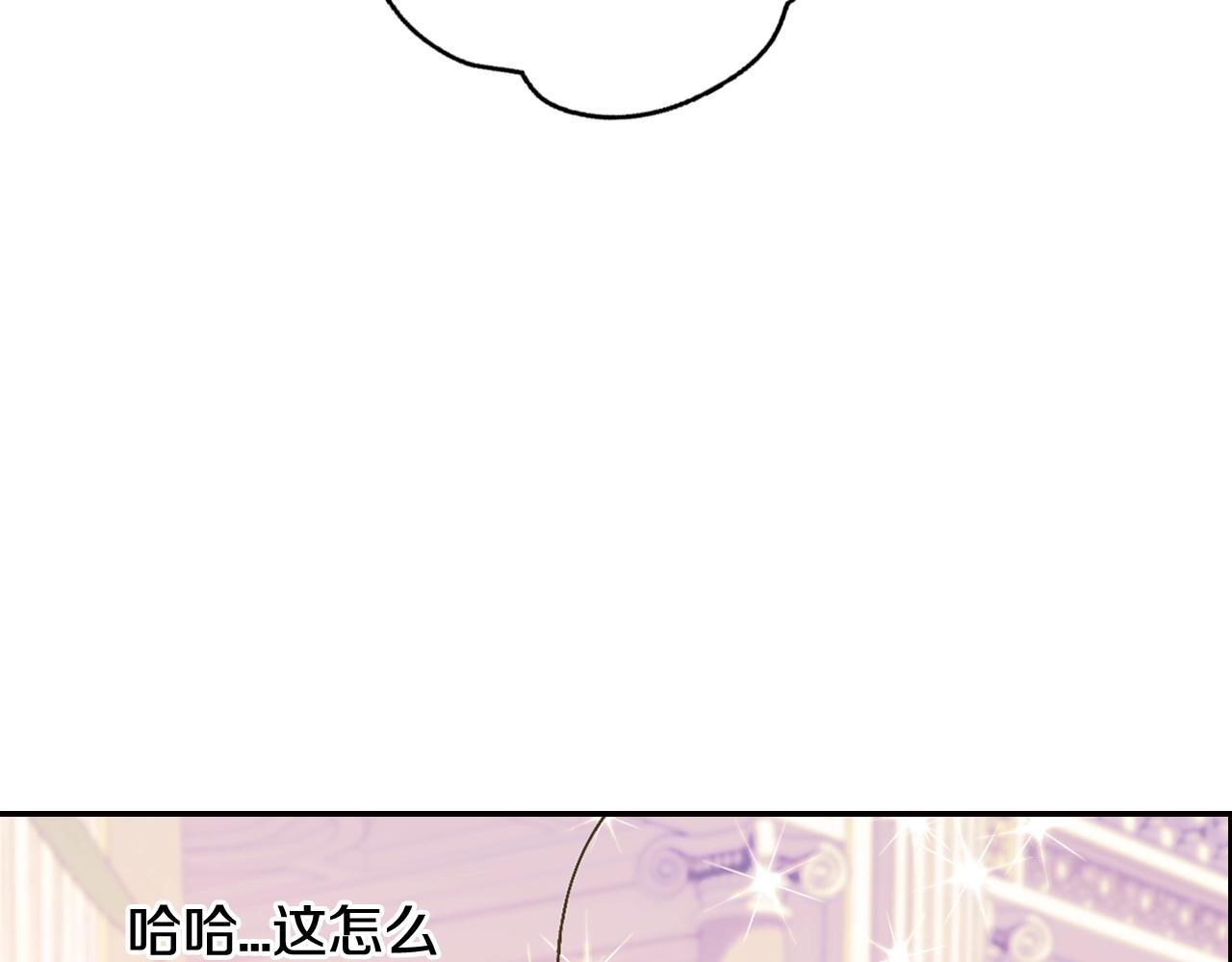 《爸，这个婚我不结！》漫画最新章节第48话 你是我的救赎免费下拉式在线观看章节第【93】张图片