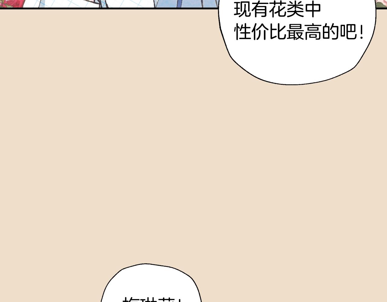 《爸，这个婚我不结！》漫画最新章节第48话 你是我的救赎免费下拉式在线观看章节第【99】张图片