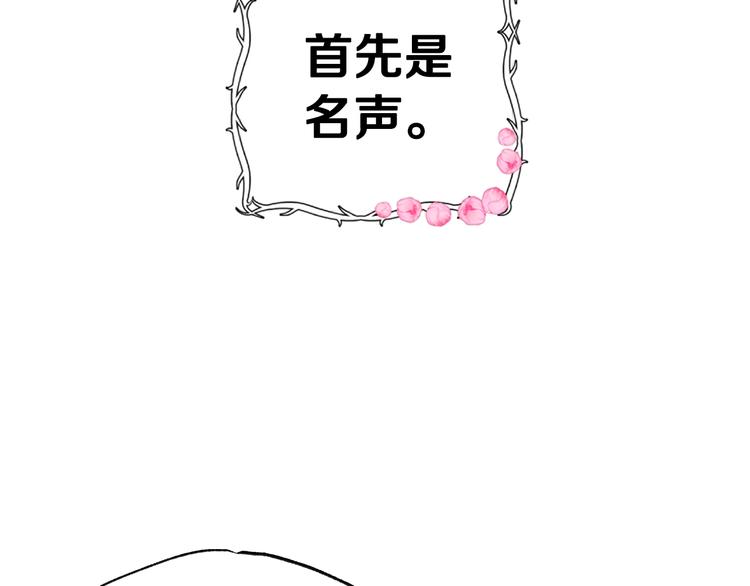 《爸，这个婚我不结！》漫画最新章节第5话 和爸爸独处免费下拉式在线观看章节第【100】张图片