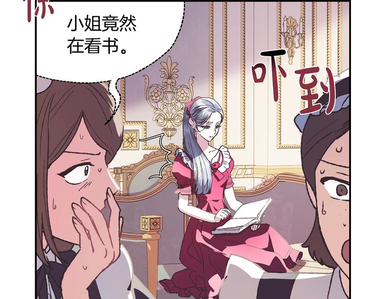 《爸，这个婚我不结！》漫画最新章节第5话 和爸爸独处免费下拉式在线观看章节第【103】张图片