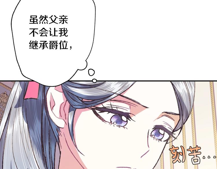 《爸，这个婚我不结！》漫画最新章节第5话 和爸爸独处免费下拉式在线观看章节第【106】张图片