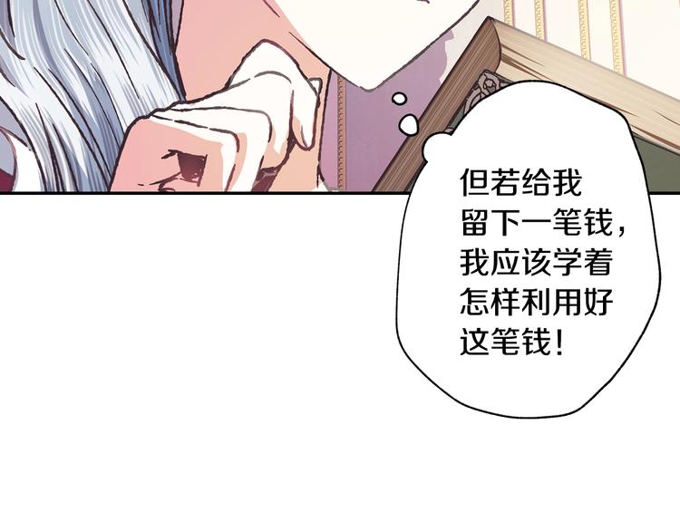 《爸，这个婚我不结！》漫画最新章节第5话 和爸爸独处免费下拉式在线观看章节第【107】张图片