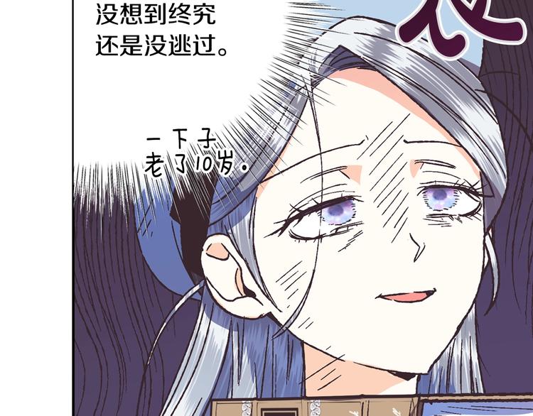 《爸，这个婚我不结！》漫画最新章节第5话 和爸爸独处免费下拉式在线观看章节第【115】张图片