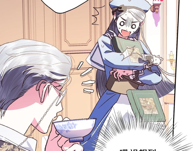 《爸，这个婚我不结！》漫画最新章节第5话 和爸爸独处免费下拉式在线观看章节第【126】张图片