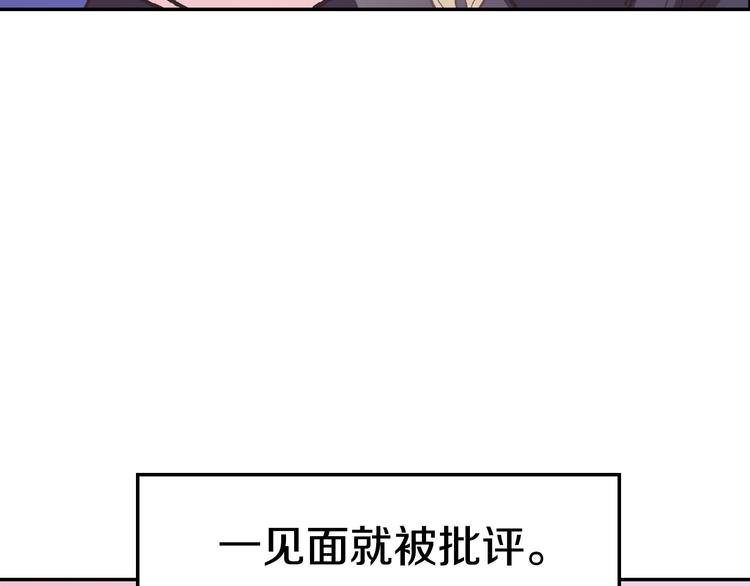 《爸，这个婚我不结！》漫画最新章节第5话 和爸爸独处免费下拉式在线观看章节第【130】张图片