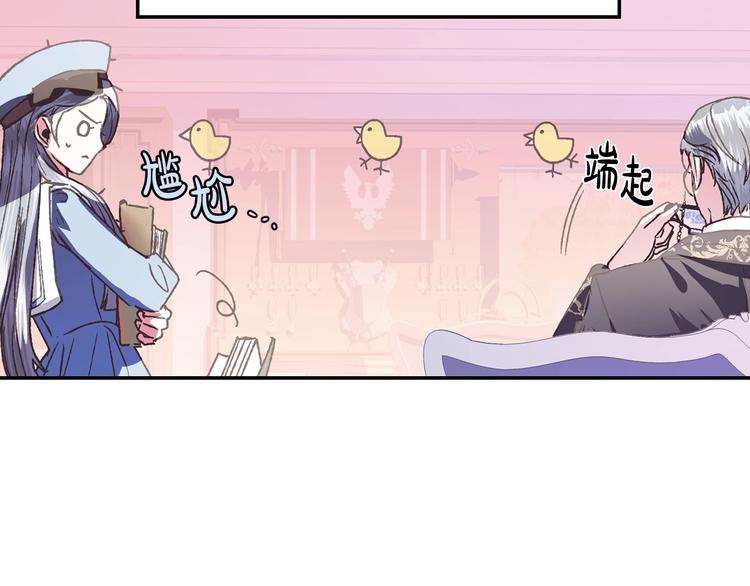 《爸，这个婚我不结！》漫画最新章节第5话 和爸爸独处免费下拉式在线观看章节第【131】张图片