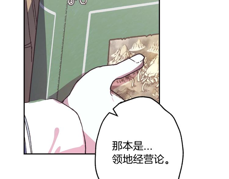 《爸，这个婚我不结！》漫画最新章节第5话 和爸爸独处免费下拉式在线观看章节第【135】张图片