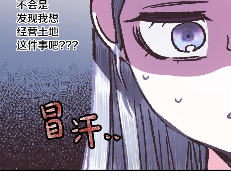 《爸，这个婚我不结！》漫画最新章节第5话 和爸爸独处免费下拉式在线观看章节第【143】张图片