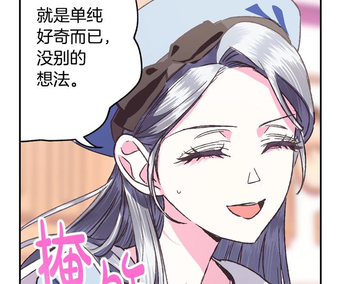 《爸，这个婚我不结！》漫画最新章节第5话 和爸爸独处免费下拉式在线观看章节第【145】张图片