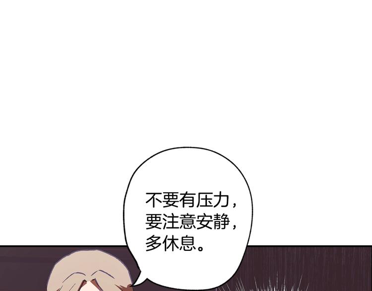 《爸，这个婚我不结！》漫画最新章节第5话 和爸爸独处免费下拉式在线观看章节第【149】张图片