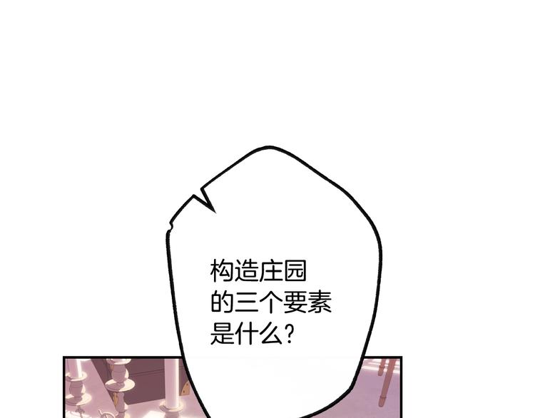 《爸，这个婚我不结！》漫画最新章节第5话 和爸爸独处免费下拉式在线观看章节第【155】张图片