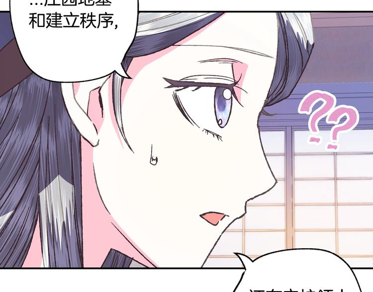 《爸，这个婚我不结！》漫画最新章节第5话 和爸爸独处免费下拉式在线观看章节第【159】张图片