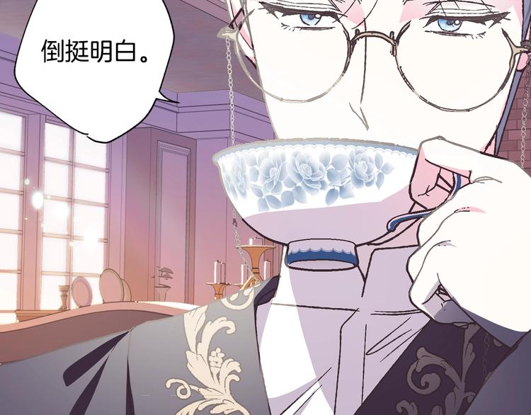 《爸，这个婚我不结！》漫画最新章节第5话 和爸爸独处免费下拉式在线观看章节第【161】张图片