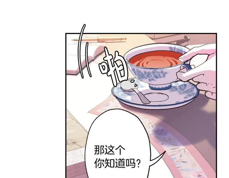 《爸，这个婚我不结！》漫画最新章节第5话 和爸爸独处免费下拉式在线观看章节第【163】张图片