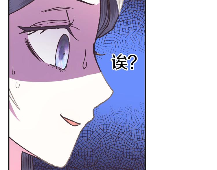 《爸，这个婚我不结！》漫画最新章节第5话 和爸爸独处免费下拉式在线观看章节第【165】张图片