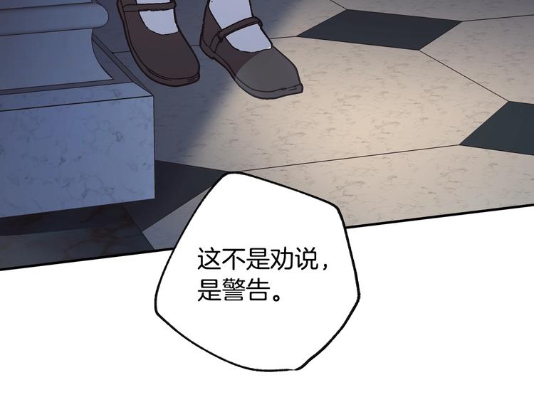 《爸，这个婚我不结！》漫画最新章节第5话 和爸爸独处免费下拉式在线观看章节第【213】张图片