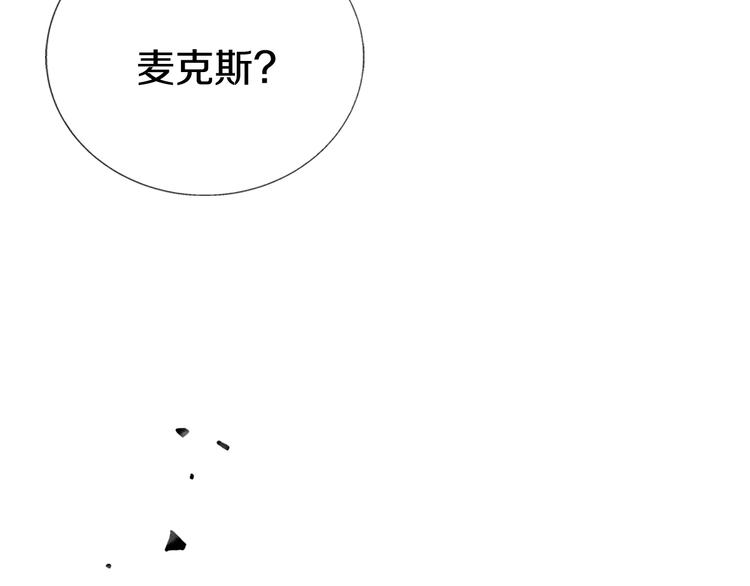 《爸，这个婚我不结！》漫画最新章节第5话 和爸爸独处免费下拉式在线观看章节第【224】张图片