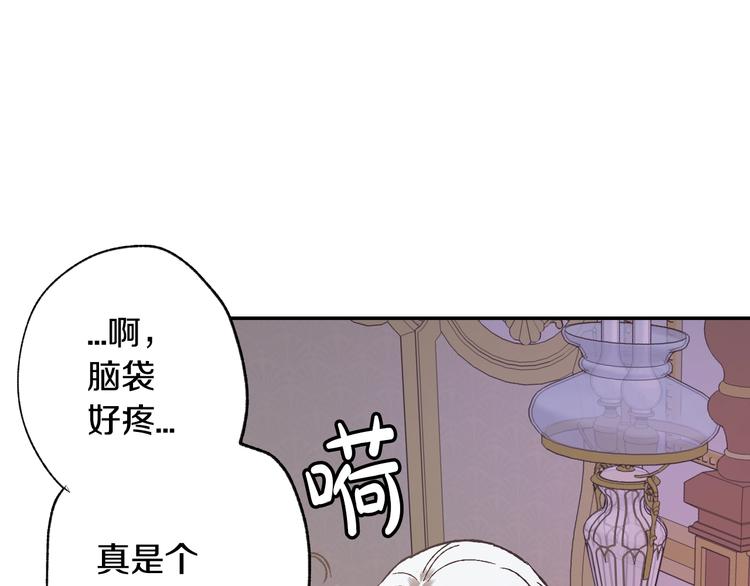 《爸，这个婚我不结！》漫画最新章节第5话 和爸爸独处免费下拉式在线观看章节第【36】张图片