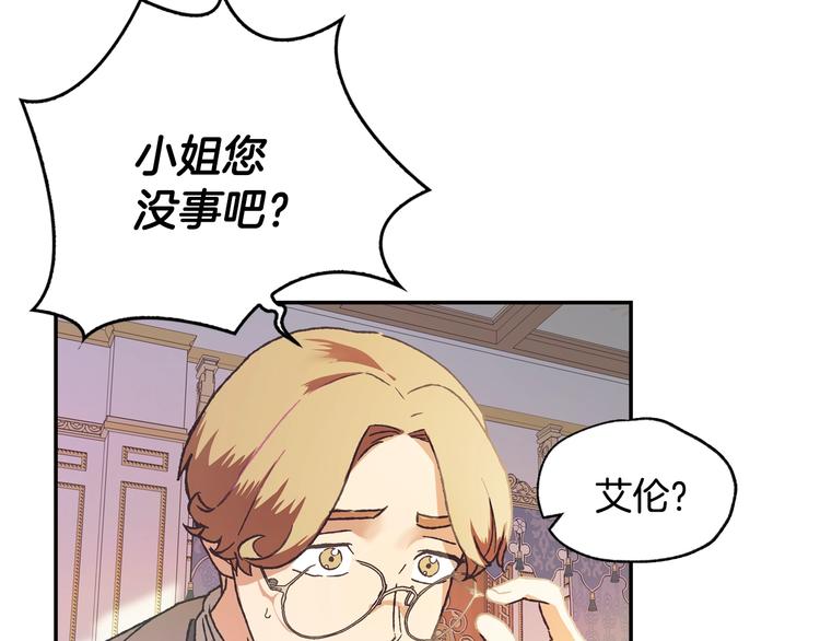 《爸，这个婚我不结！》漫画最新章节第5话 和爸爸独处免费下拉式在线观看章节第【39】张图片