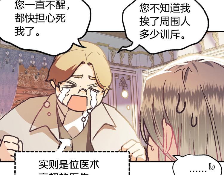 《爸，这个婚我不结！》漫画最新章节第5话 和爸爸独处免费下拉式在线观看章节第【41】张图片