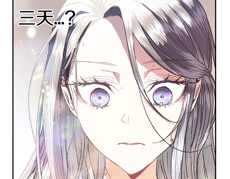 《爸，这个婚我不结！》漫画最新章节第5话 和爸爸独处免费下拉式在线观看章节第【45】张图片