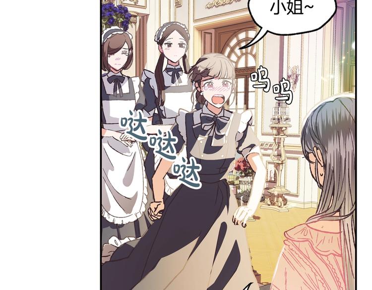 《爸，这个婚我不结！》漫画最新章节第5话 和爸爸独处免费下拉式在线观看章节第【48】张图片