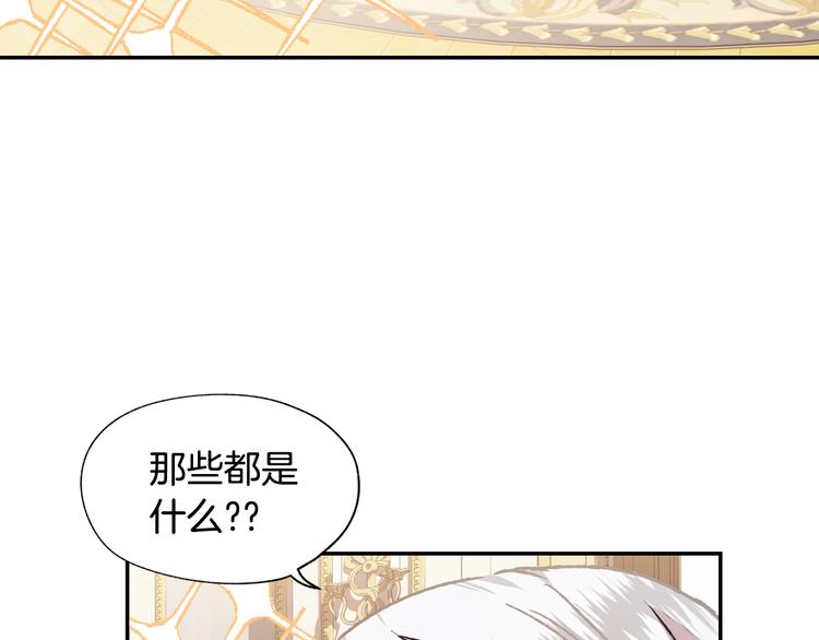 《爸，这个婚我不结！》漫画最新章节第5话 和爸爸独处免费下拉式在线观看章节第【53】张图片