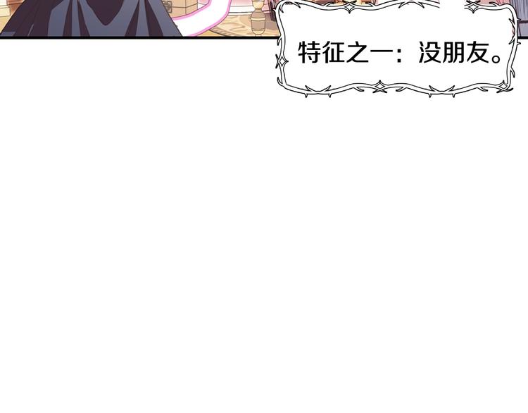 《爸，这个婚我不结！》漫画最新章节第5话 和爸爸独处免费下拉式在线观看章节第【58】张图片