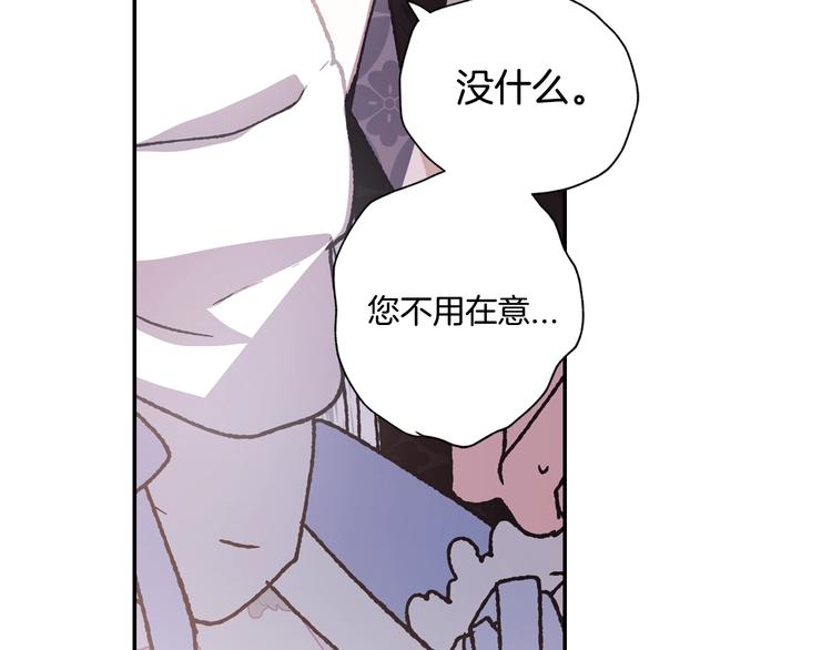 《爸，这个婚我不结！》漫画最新章节第5话 和爸爸独处免费下拉式在线观看章节第【7】张图片