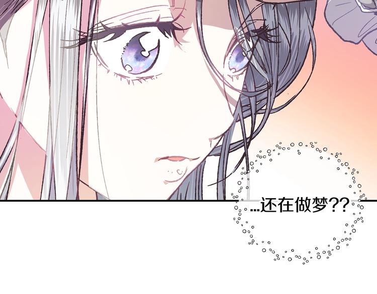 《爸，这个婚我不结！》漫画最新章节第5话 和爸爸独处免费下拉式在线观看章节第【71】张图片