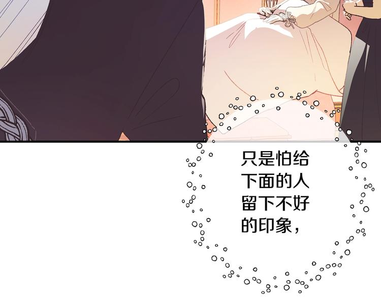 《爸，这个婚我不结！》漫画最新章节第5话 和爸爸独处免费下拉式在线观看章节第【82】张图片