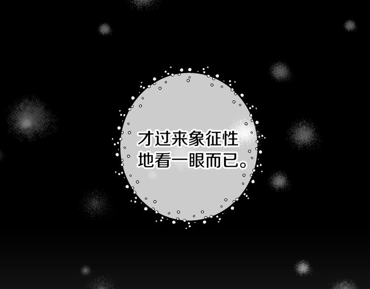 《爸，这个婚我不结！》漫画最新章节第5话 和爸爸独处免费下拉式在线观看章节第【84】张图片