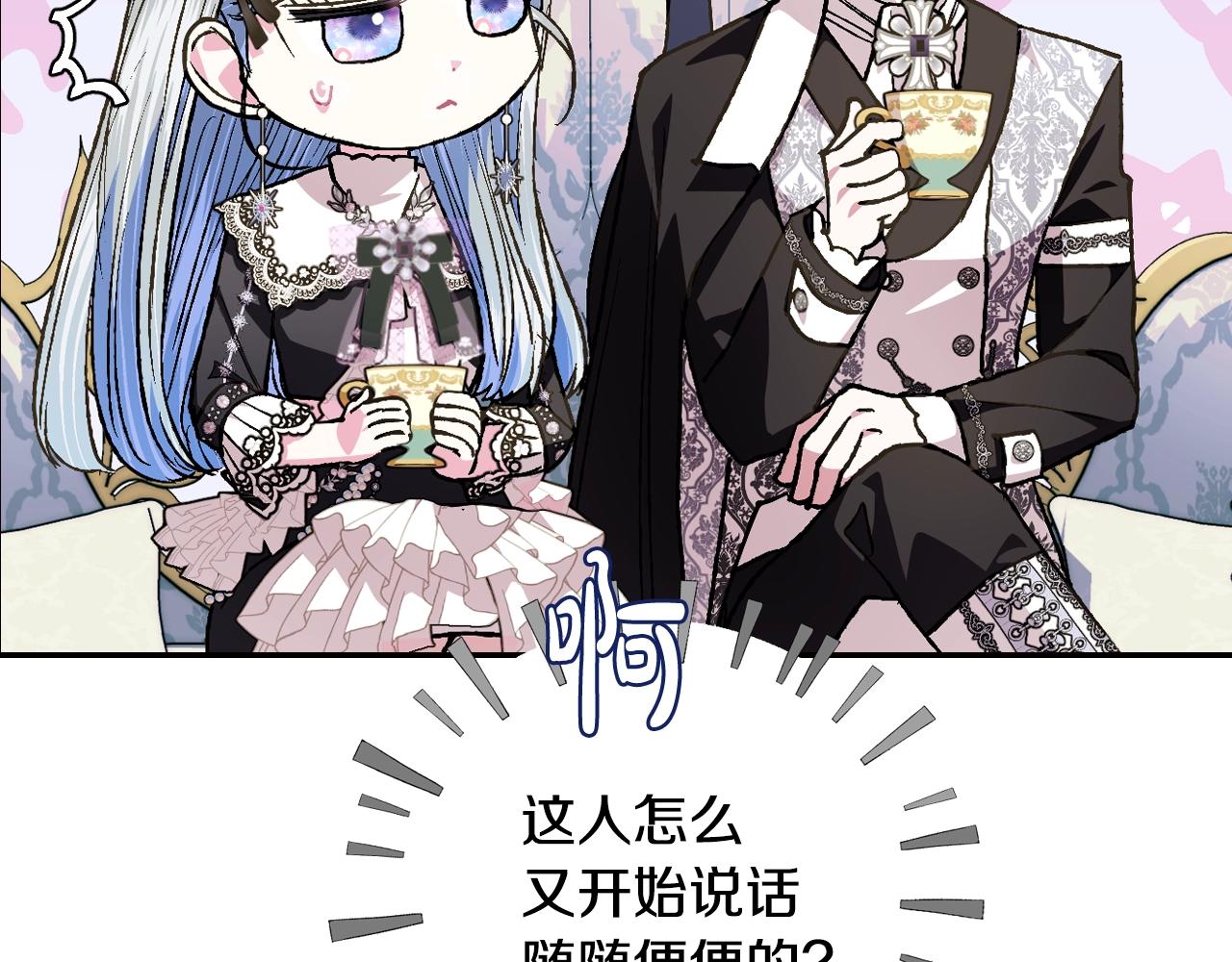 《爸，这个婚我不结！》漫画最新章节第49话 不要讨厌我！免费下拉式在线观看章节第【104】张图片