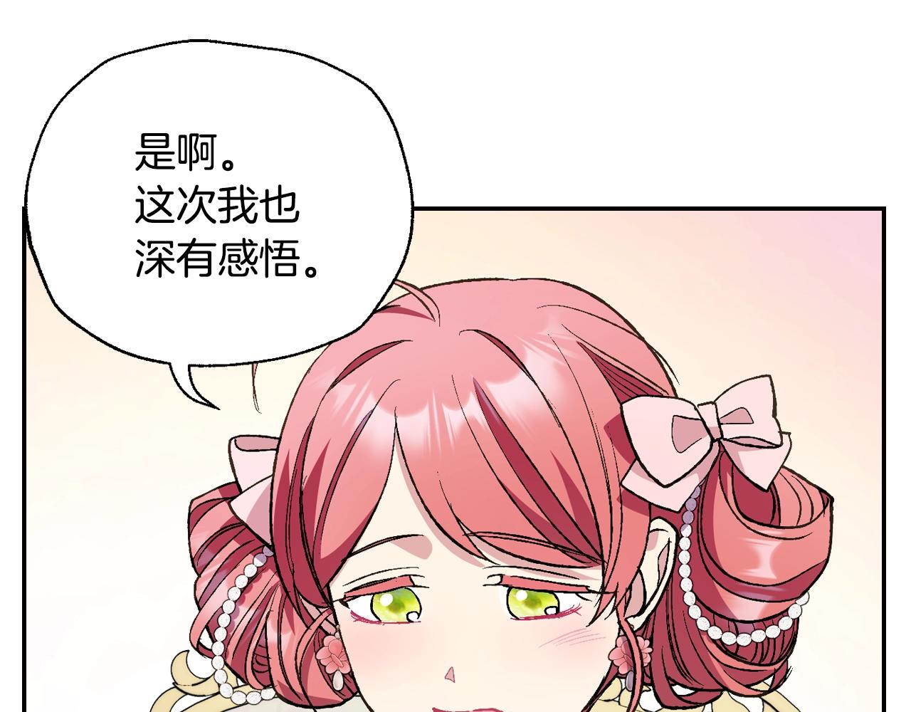 《爸，这个婚我不结！》漫画最新章节第49话 不要讨厌我！免费下拉式在线观看章节第【106】张图片