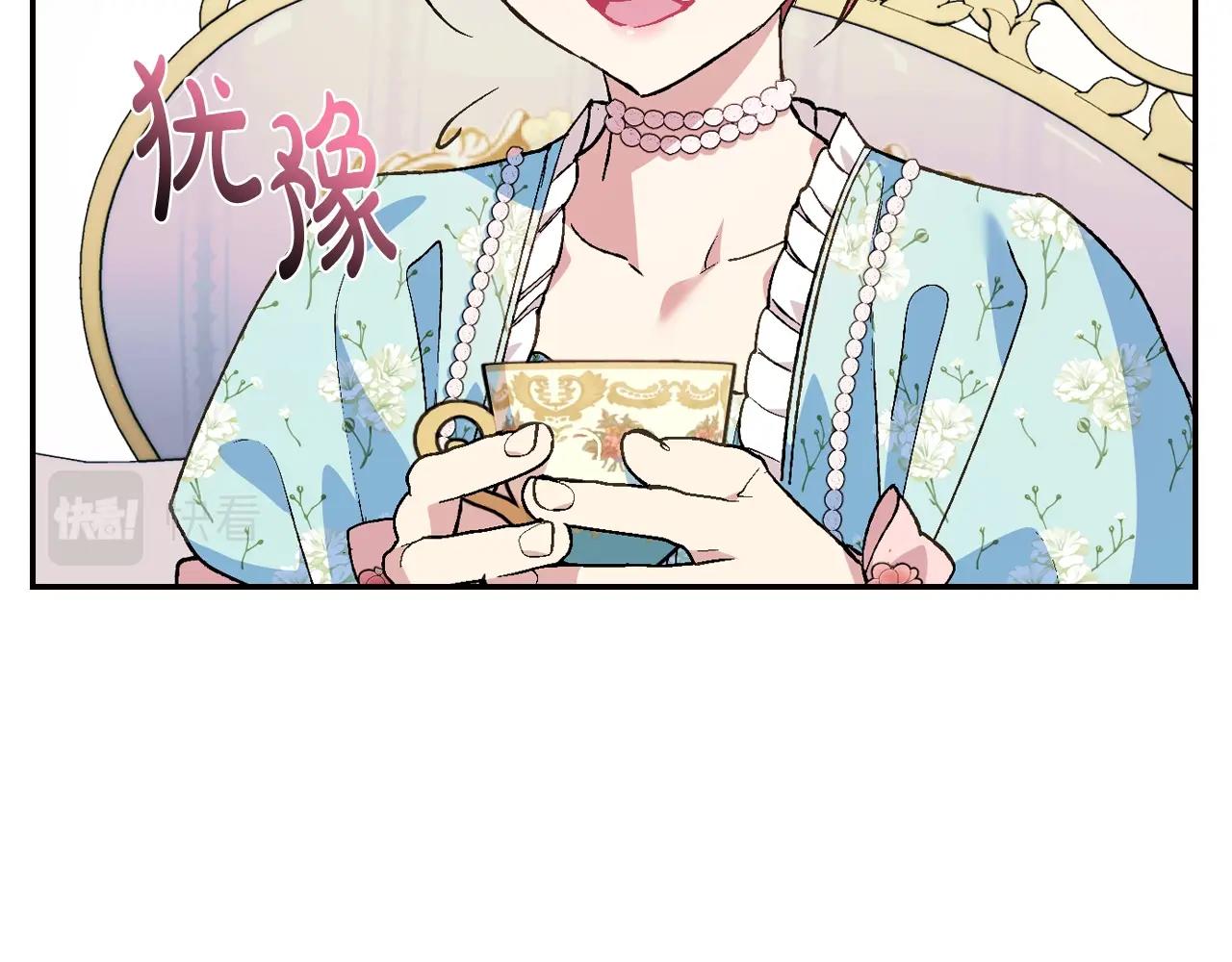 《爸，这个婚我不结！》漫画最新章节第49话 不要讨厌我！免费下拉式在线观看章节第【107】张图片