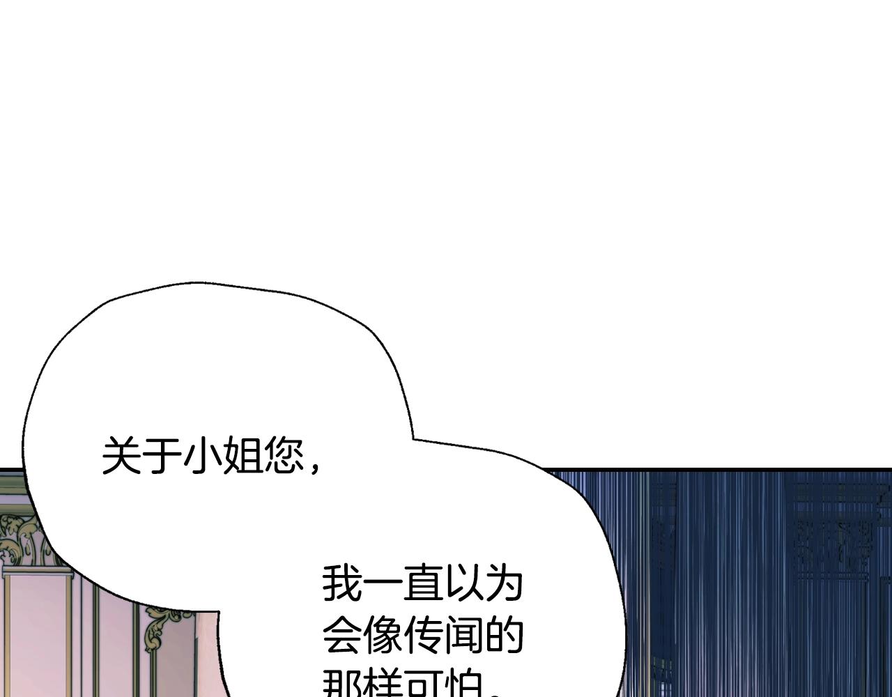 《爸，这个婚我不结！》漫画最新章节第49话 不要讨厌我！免费下拉式在线观看章节第【108】张图片