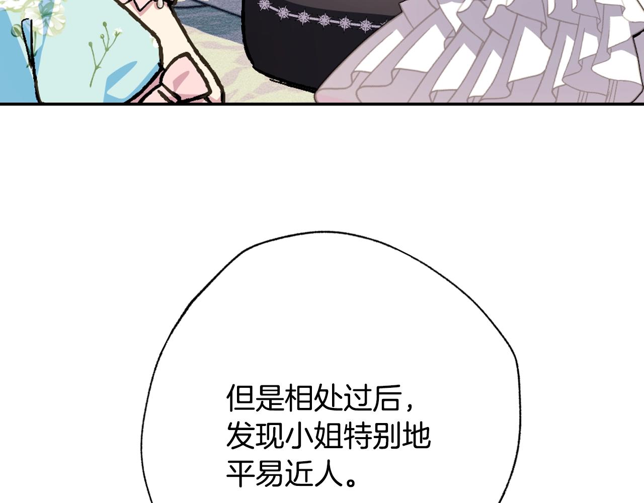 《爸，这个婚我不结！》漫画最新章节第49话 不要讨厌我！免费下拉式在线观看章节第【114】张图片