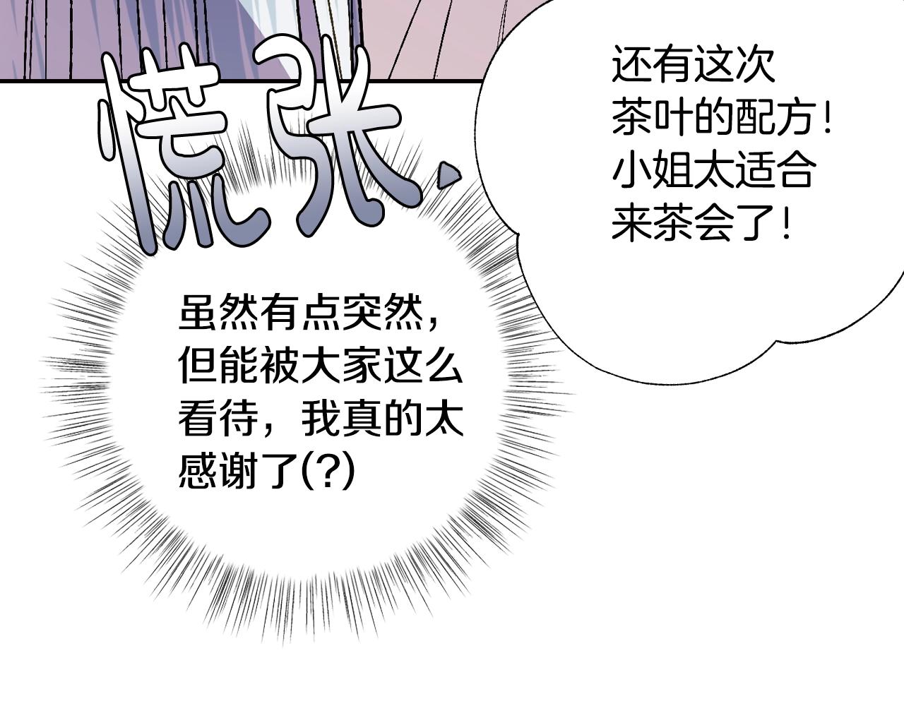 《爸，这个婚我不结！》漫画最新章节第49话 不要讨厌我！免费下拉式在线观看章节第【120】张图片