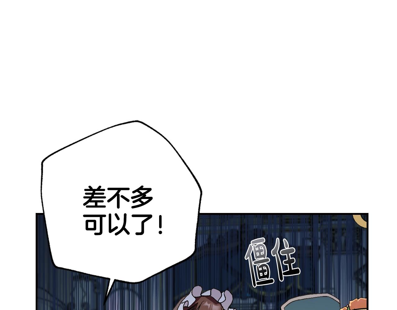 《爸，这个婚我不结！》漫画最新章节第49话 不要讨厌我！免费下拉式在线观看章节第【122】张图片