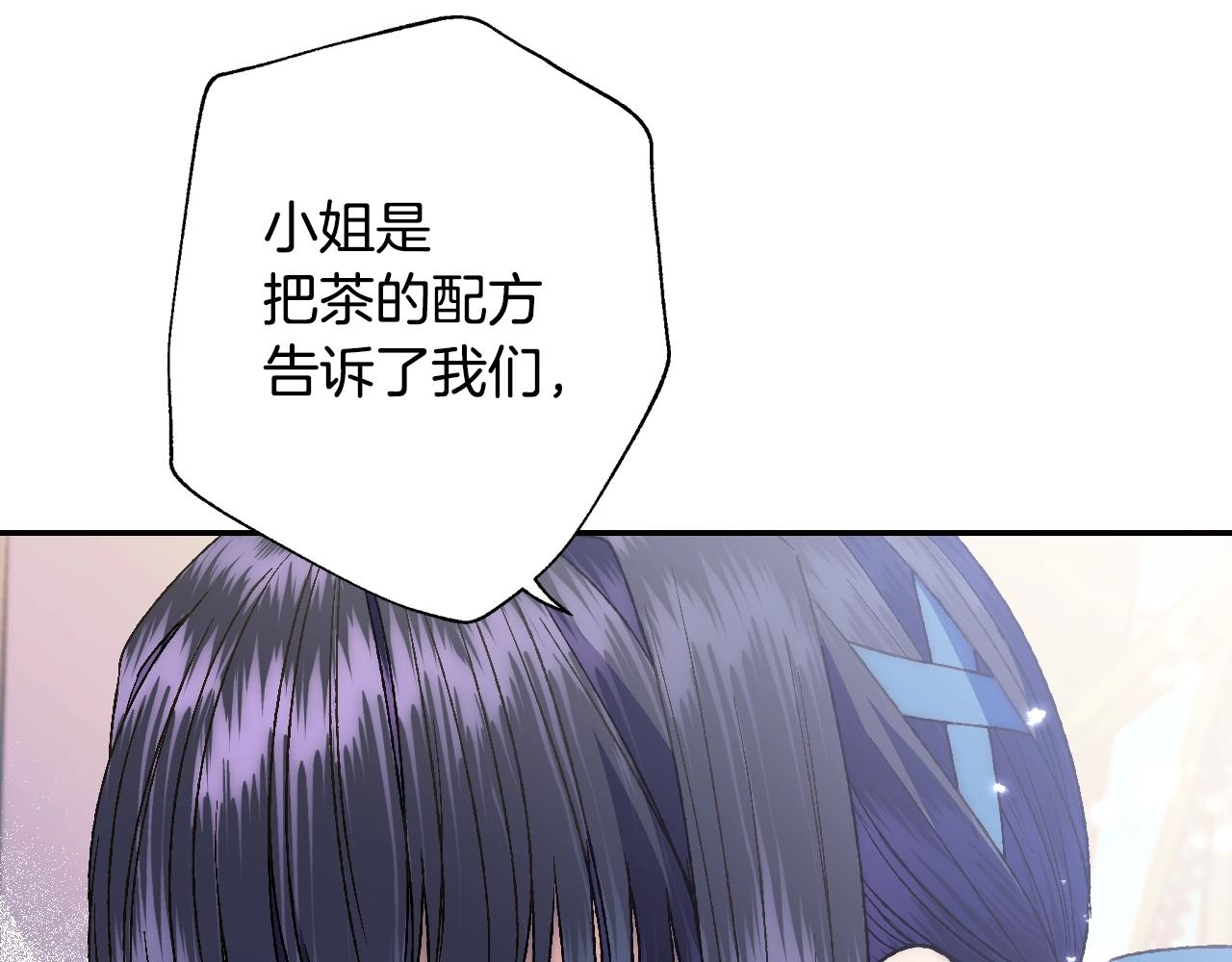 《爸，这个婚我不结！》漫画最新章节第49话 不要讨厌我！免费下拉式在线观看章节第【125】张图片