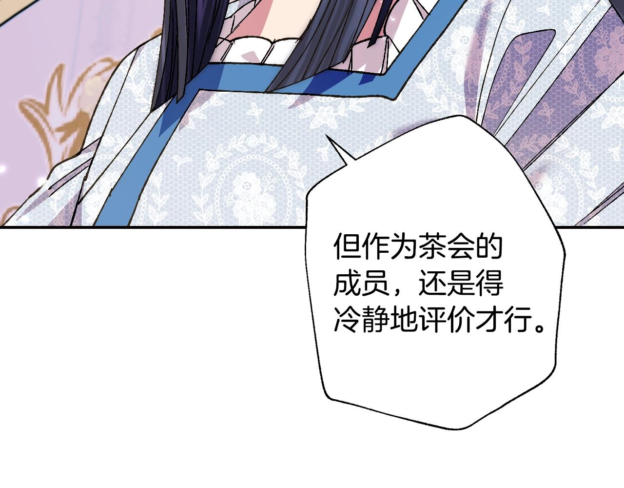 《爸，这个婚我不结！》漫画最新章节第49话 不要讨厌我！免费下拉式在线观看章节第【127】张图片