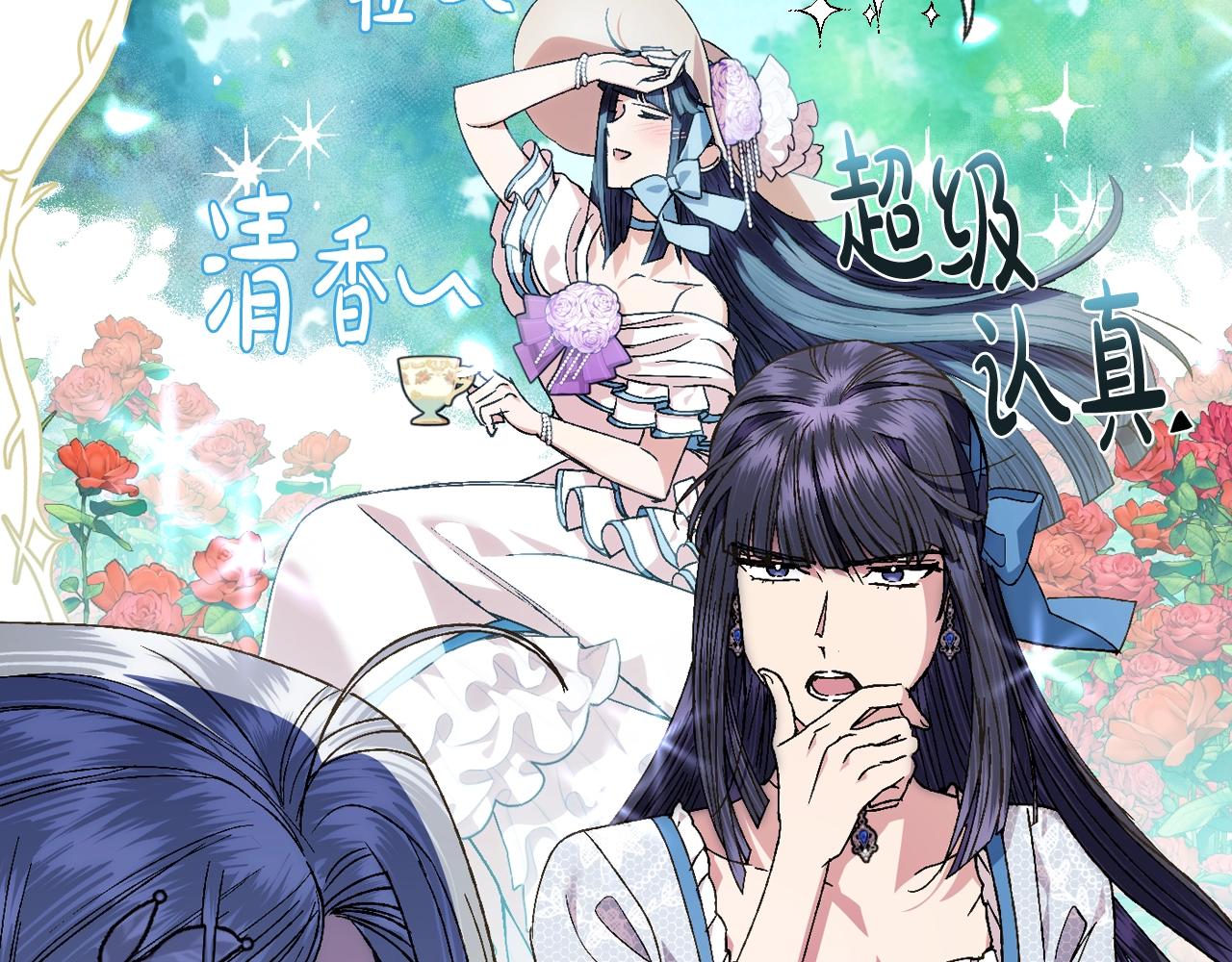 《爸，这个婚我不结！》漫画最新章节第49话 不要讨厌我！免费下拉式在线观看章节第【134】张图片