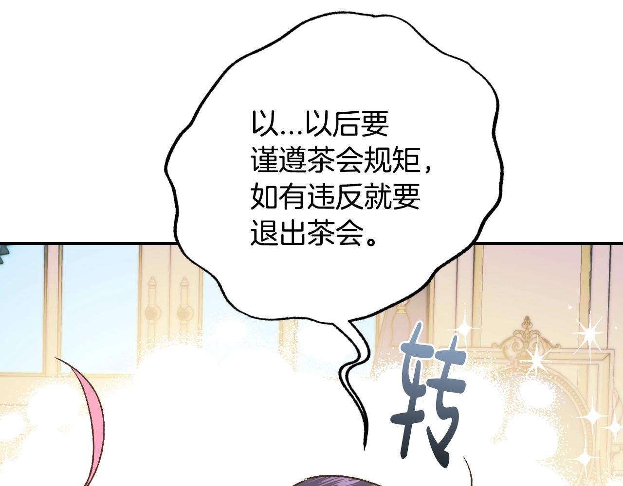 《爸，这个婚我不结！》漫画最新章节第49话 不要讨厌我！免费下拉式在线观看章节第【138】张图片