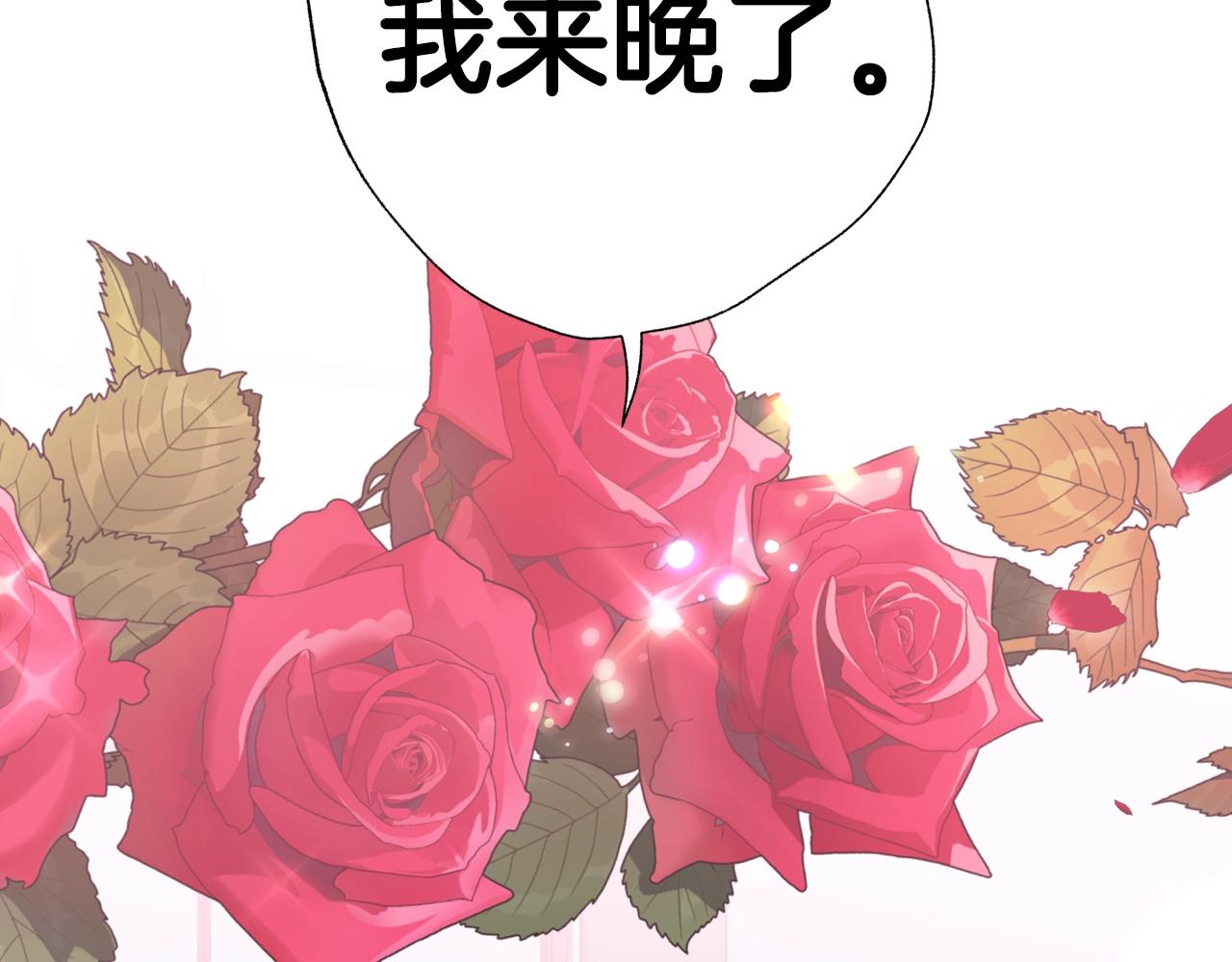 《爸，这个婚我不结！》漫画最新章节第49话 不要讨厌我！免费下拉式在线观看章节第【14】张图片