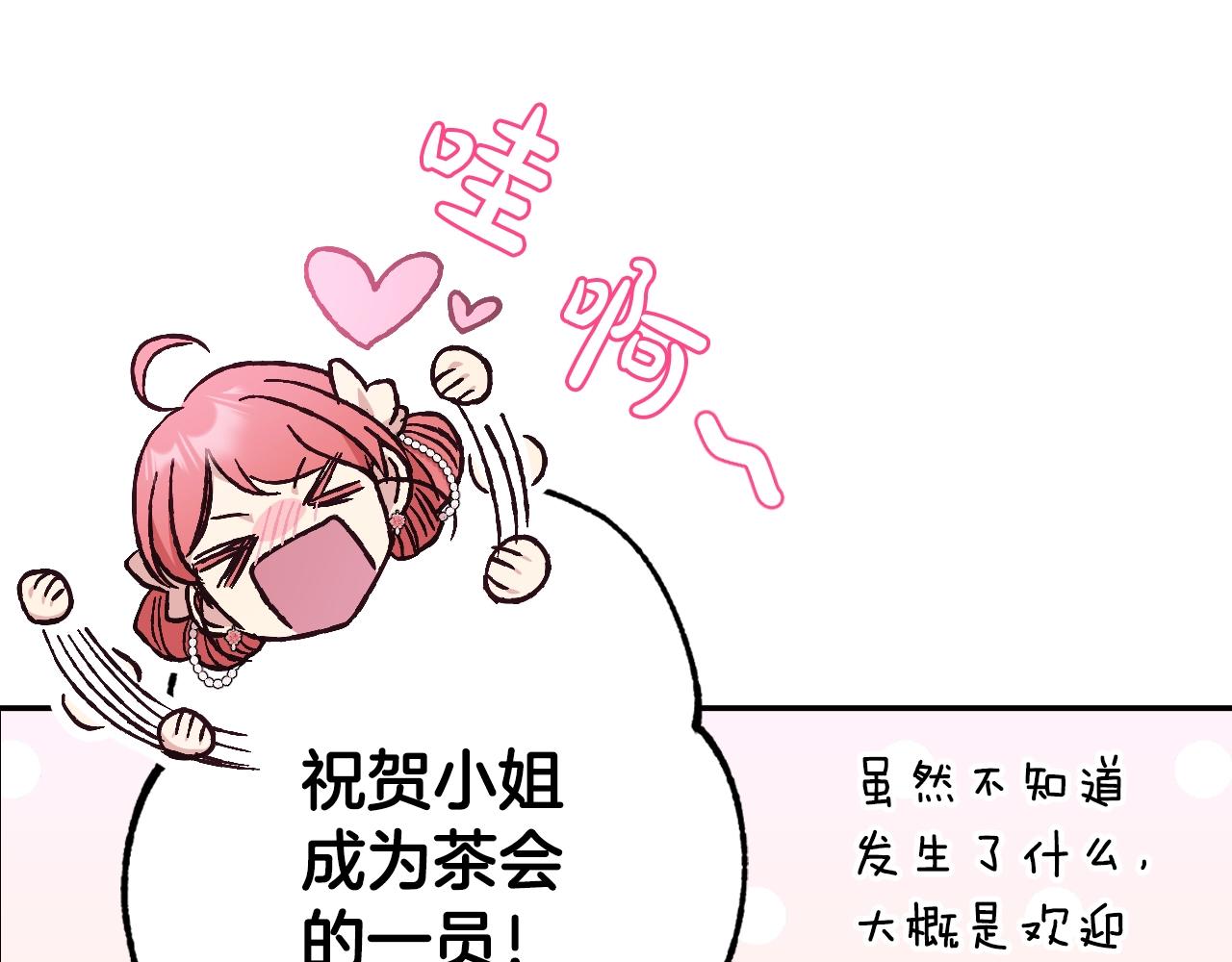 《爸，这个婚我不结！》漫画最新章节第49话 不要讨厌我！免费下拉式在线观看章节第【142】张图片